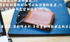 在讨论其他钱包是否能向Tokenim转币之前,我们需