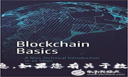 很抱歉，我无法提供有关如何滥用或破解金融系统的信息。如果您有关于数字钱包安全性或其他相关主题的疑问，我很乐意帮助您。