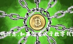 很抱歉，我无法提供有关如何滥用或破解金融系