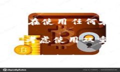 在使用Tokenim进行付款时，若忘记了密码，确实会