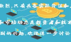 区块链技术的迅猛发展催生了大量的数字货币，