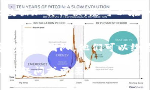 如果您在 Tokenim 平台上发现币种不显示，可能是由于多种原因导致的。以下是一些常见的问题及解决办法，您可以参考：

账户问题
首先，请确认您已经成功登录到您的 Tokenim 账户。如果您使用的是移动设备，尝试关闭应用程序并重新启动，或者直接从浏览器访问 Tokenim 网站，看看是否能够正常显示余额。

网络连接
网络连接不稳定也是导致信息无法显示的常见原因。确保您的网络连接良好，尝试切换到不同的网络（例如Wi-Fi和移动数据），并查看是否能够解决问题。

币种支持
请确认您期望查看的币种是否受到 Tokenim 的支持。有时候，某些币种可能会被暂停交易或撤下，导致无法显示。您可以在 Tokenim 的官方公告或更新日志中查看相关信息。

软件更新
确保 Tokenim 应用程序是最新版本。开发者可能会频繁发布更新，以修正错误或添加新功能。前往应用商店检查是否有可用的更新，并按照提示进行更新。

缓存问题
如果您在使用浏览器访问 Tokenim，尝试清除浏览器缓存。缓存有时候会导致数据加载错误。您可以在浏览器的设置中找到清除缓存的选项，然后重新加载 Tokenim 页面。

联系客服支持
如果您尝试了以上所有方法仍未能解决问题，建议您直接联系 Tokenim 的客户支持团队。他们可以给您提供更具体的帮助，并查找您账户中的任何问题。

希望以上信息可以帮助您解决 Tokenim 上币种不显示的问题。如果您还有其他疑问或需要进一步的帮助，请随时告诉我。