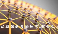 看起来您提到的“tokentokenim钱包”需要注册码。
