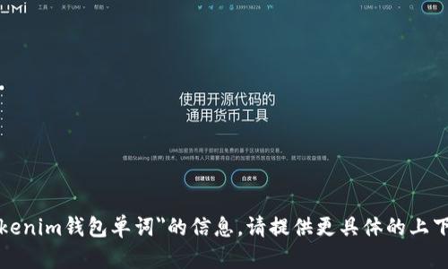 很抱歉，我无法提供关于