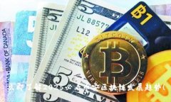 立即了解2025必看币安区块链发展趋势!