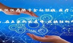 关于“币圈里的区块链是谁的”这个问题,涉及