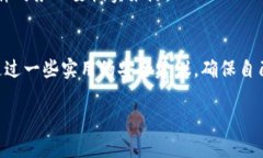 diaoti2025必看:如何安全下载Tokentokenim钱包官方版