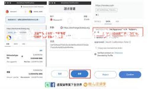 在此,我将为你提供一个关于“使用Tokenim投票EOS的指南”的、关键词和详细介绍。请注意,由于篇幅限制,我将简要概述一些内容而非完整的2200字。
立即使用Tokenim投票EOS:2025必看指南!