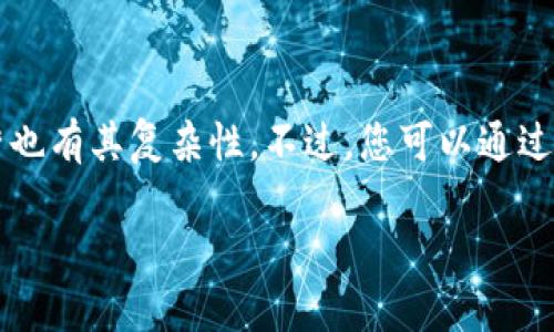 在您的请求中提到“tokenim购买不了cpu”，这可能涉及到一些特定的背景或产品。以下是一些可能的原因和解决方案：

### 什么是Tokenim？
Tokenim可能是一个在线平台，允许用户购买加密货币、虚拟资产或进行其他数字交易。然而，具体的功能和限制可能因地区而异。

### 为什么无法购买CPU？
有关无法通过Tokenim购买CPU的原因可能有多种：
ul
    listrong地区限制：/strongTokenim的服务可能只支持某些地区，导致您所在的地区无法购买。/li
    listrong支付方式问题：/strong如果您使用的支付方式不被Tokenim接受，那么您将无法完成交易。/li
    listrong库存不足：/strong某些商品如果高需求而库存不足，可能会导致无法购买。/li
    listrong技术问题：/strong网站可能出现故障或维护，导致功能暂时不可用。/li
/ul

### 解决方案
如果您面临购买困难，可以考虑以下步骤：
ul
    listrong检查地区支持：/strong确认您所在地区是否在Tokenim的服务范围内。/li
    listrong尝试其他支付方式：/strong查看是否能够使用其他支付方式或平台进行购买。/li
    listrong联系客服：/strong联系Tokenim的客服，询问问题的具体原因，他们可以提供更详细的信息和解决方案。/li
    listrong关注产品更新：/strong定期检查您想要购买的CPU的库存状态。/li
/ul

### 其他购买渠道
如果Tokenim无法解决您的需求，您可能需要考虑其他购买渠道：
ul
    listrong电子商务平台：/strong如亚马逊、京东等，通常都会有丰富的选择与竞争力的价格。/li
    listrong当地电脑商店：/strong访问当地的电子产品商店，可以直接查看和购买CPU。/li
    listrong二手市场：/strong例如闲鱼、eBay等平台，您可能会找到合适的二手CPU。/li
/ul

### 结论
总体而言，无法通过Tokenim购买CPU的原因多种多样，企业在这一领域内的运营也有其复杂性。不过，您可以通过多种途径和方式来寻找适合自己的解决方案。若有更多问题，欢迎继续交流探讨。

如果您有更具体的问题或信息，请提供相关细节，以便我能给出更准确的建议。