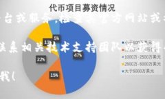 抱歉，你遇到了这个问题。我无法直接解决技术