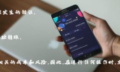 在讨论“tokenim网络切换”是否有用之前，我们首