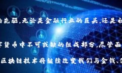 比特币使用的是一种名为“比特币区块链”(B