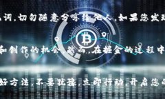  立即解锁NFT世界：使用Tokenim钱包在OpenSea上购买