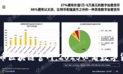 立即访问火币区块链官网，2025必看数字货币交易
