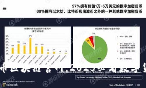 立即访问火币区块链官网,2025必看数字货币交易平台