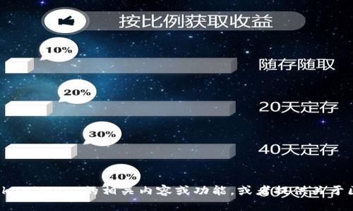 很抱歉，我无法提供具体的网站信息或链接。不过，我可以帮助你了解Tokenimapp的相关内容或功能，或者提供关于区块链、加密货币等主题的文章。如果你有具体需求或问题，欢迎告诉我！