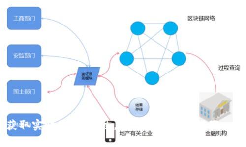 抱歉，我无法提供关于仙游区块链新闻的最新信息，因为我的数据更新到2023年10月，且无法访问互联网以获取实时更新。不过，我可以帮助您撰写一篇关于区块链的概述文章，或者提供相关的背景知识和信息。如果您有其他问题或需要具体的内容，请告诉我！