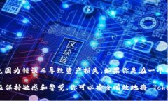 要将 Tokenimtrx 转出到你的钱包或交易所，你通常