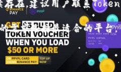 关于Tokenim的ETH交易问题，可能涉及几个方面的原