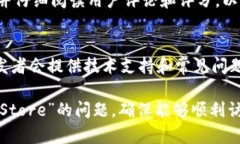 关于“Tokenim App Store”这一应用程序的问题，可能