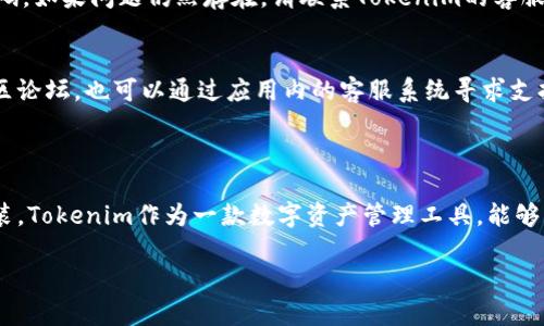 要在华为手机或华为设备上安装Tokenim，您可以按照以下步骤进行操作。请注意，确保您的设备连接到互联网，以便顺利下载和安装应用。

### 安装步骤

步骤 1: 打开应用商店
首先，解锁您的华为手机，找到并打开“应用市场”。这是华为官方提供的应用下载平台，类似于其他安卓设备上的Google Play商店。您也可以在主屏幕或应用列表中找到它。

步骤 2: 搜索Tokenim
在应用市场的搜索框中，输入“Tokenim”并点击搜索按钮。系统会显示与您搜索相关的应用程序列表。

步骤 3: 选择并打开Tokenim
在搜索结果中找到Tokenim应用，点击进入其详细页面。您将看到应用的评分、用户评价、更新信息等。

步骤 4: 安装应用
点击“下载”或“安装”按钮。应用将自动下载并安装到您的设备上。视您的网络速度，下载和安装过程可能需要几秒钟到几分钟的时间。

步骤 5: 启动Tokenim
安装完成后，您将在主屏幕或应用列表中看到Tokenim的图标。点击图标启动应用，您可以按照屏幕上的指示进行设置和登录。

### 设置过程

步骤 6: 创建账户或登录
如果您是第一次使用Tokenim，您需要创建一个新账户。按照提示填写个人信息，如电子邮件地址、手机号码等，并设置密码。如果您已经拥有账户，则可以直接输入您的账户信息进行登录。

步骤 7: 完成初始设置
登录后，您可能需要完成一些初步设置，包括身份验证、应用权限和安全设置等。请根据需要允许应用访问相应的功能，以提供最佳用户体验。

步骤 8: 开始使用Tokenim
设置完成后，您可以开始使用Tokenim提供的各种功能。无论是进行交易、查看市场数据还是管理个人资产，您都可以在应用内轻松访问。

### 注意事项

注意事项 1: 查阅用户评价
在安装Tokenim之前，建议阅读其他用户的评价和使用经验。这将帮助您了解该应用的优缺点，作出更好的决策。

注意事项 2: 确保安全
确保在华为设备上下载Tokenim应用时，选择官方的应用市场进行下载。在其他不明来源下载应用可能会带来安全隐患，包括恶意软件和数据泄露等风险。

注意事项 3: 保持应用更新
安装应用后，请定期检查更新，以确保使用最新版本的Tokenim。这不仅能提升功能和性能，还能保证安全性和用户体验。

### 常见问题解答

问题 1: 如果找不到Tokenim应用怎么办？
如果在华为的应用商店中找不到Tokenim应用，您可以访问Tokenim的官方网站，查看是否有提供其他下载方式或渠道。同时确保您的设备系统版本符合Tokenim的要求。

问题 2: 安装后无法登录怎么办？
如果您在安装后无法登录，请确认您输入的账户信息是否正确，可以尝试重置密码。如果问题仍然存在，请联系Tokenim的客服获得帮助。

问题 3: 使用过程中遇到问题怎么办？
在使用Tokenim的过程中，如果遇到任何技术性问题，可以访问其官方网站或社区论坛，也可以通过应用内的客服系统寻求支持。

### 结语

华为设备上安装Tokenim是一个简单的过程，通过上述步骤，您可以轻松完成安装。Tokenim作为一款数字资产管理工具，能够帮助您更好地管理和交易数字货币。希望以上信息对您有所帮助，祝您使用愉快！

如果您还有其他问题或疑问，欢迎随时进行咨询。
