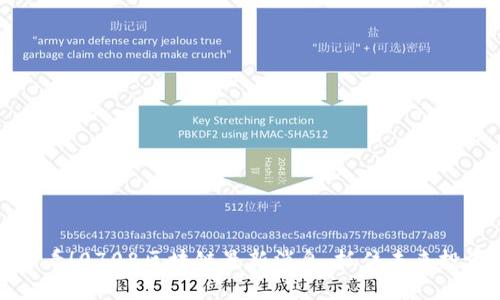 2025必看!0708区块链最新消息,抓住未来投资机遇!