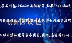 关于Tokenim是否安全的问题，首先需要了解Tokeni