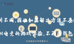 IM电竞中心钱包提取问题解决指南在现代电子竞技