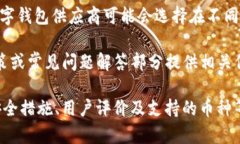 关于Tokenim钱包服务器位置的具体信息通常是保密