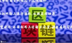 在使用TokenTokenIM钱包进行转账时，带宽不足常常