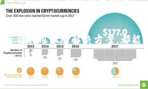 在使用TokenTokenIM钱包进行转账时，带宽不足常常是一个令人头疼的问题。带宽在区块链交易中起到至关重要的作用，它决定了用户能够进行多少交易以及这些交易的速度。那么，在面对“TokenTokenIM钱包没有带宽”的情况下，我们该如何处理呢？

什么是带宽？
带宽是区块链网络中的一种资源，它决定了一个用户在一定时间内可以进行的交易数量。每个钱包都有一定的带宽配额，通常通过持有的代币获得。如果你的TokenTokenIM钱包没有足够的带宽，转账请求可能会被拒绝或者无法及时完成。

如何检查你的带宽？
在进行转账之前，首先需要检查你的钱包带宽是否充足。你可以在TokenTokenIM钱包的界面上找到相关信息。通常，带宽会以数字形式显示，表明你当前的带宽使用情况。
如果发现带宽已经耗尽，你可以通过一些手段来恢复或增加带宽，例如持有更多的代币来增加带宽配额，或者等待带宽的自然恢复。

带宽不足时的解决方案
如果确认你的TokenTokenIM钱包带宽不足，以下是一些解决方案：

h41. 增加持有的代币/h4
在区块链网络中，持有更多的代币通常意味着更多的带宽。你可以通过购买更多的代币来增加带宽配额，从而能够顺利进行转账。

h42. 转账调整/h4
如果不急于进行转账，可以考虑调整转账时间。在网络高峰期，交易会更加拥堵，导致带宽的快速耗尽。在低峰时段进行转账，有助于提高成功率。

h43. 使用带宽租用服务/h4
许多区块链平台提供带宽租用服务，允许用户临时租用其他用户的带宽。这样，你就可以在不增加自身代币持有量的情况下完成转账。

h44. 选择不同的区块链网络/h4
有时候，转账的需求可能与特定的区块链网络相关。如果你的操作平台支持多个区块链，尝试在较不繁忙的网络上进行转账，以提高成功率。

总结
总之，TokenTokenIM钱包没有带宽会直接影响到你的转账请求。了解带宽的重要性，及时检查和管理带宽状况，以及利用上述解决方案，都能有效帮助你解决这一问题。面对区块链的世界，了解它的运作机制是每一个用户应具备的基本素养。

希望以上内容为你在使用TokenTokenIM钱包时提供了实用的帮助。