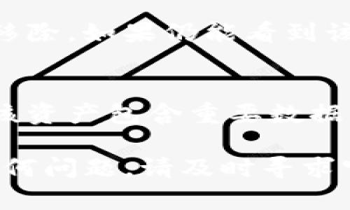 要删除Tokenim资产，您可以按照以下步骤进行操作：

### 步骤一：登录您的Tokenim账户
首先，您需要访问Tokenim的官方网站并登录到您的账户。确保使用的是正确的用户名和密码，以避免任何登录问题。

### 步骤二：找到资产管理页面
在登录后，导航到“资产管理”或“钱包”选项。这里通常列出了您所有的数字资产和交易信息。

### 步骤三：选择要删除的资产
在资产管理页面，您会看到一个资产列表。找到您想要删除的Tokenim资产，通常会有选项来查看资产的详细信息及管理操作。

### 步骤四：执行删除操作
选择您想要删除的资产后，查看是否有“删除”或“移除”选项。点击该选项，系统可能会提示您确认删除操作。在此确认之后，该资产将会从您的账户中删除。

### 步骤五：检查删除状态
完成删除操作后，建议您刷新资产管理页面，以确保该资产已成功移除。如果仍能看到该资产，请重新登录或联系Tokenim客服以寻求帮助。

### 注意事项
在删除资产之前，请确保您已经备份了任何相关信息，特别是如果该资产包含重要数据或投资。如果不确定，请咨询专业人士或Tokenim的客服。

以上是删除Tokenim资产的一般步骤。如果您在操作过程中遇到任何问题，请及时寻求官方的支持和帮助。希望您的资产管理顺利！