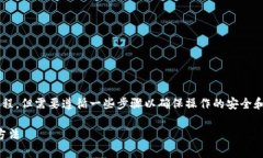 给Tokenim充ETH（以太坊）是一个相对简单的过程，