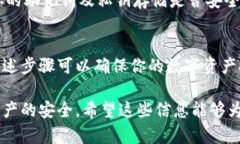 在退出Tokenim硬件钱包时，确保你遵循以下步骤，