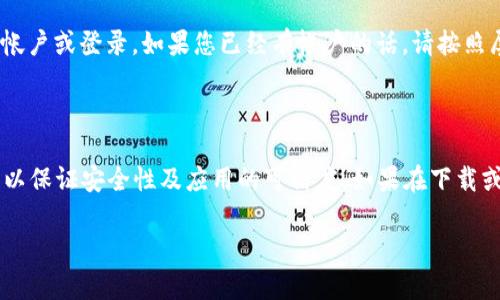 下载和安装Tokenim应用程序在苹果X上是一个简单的过程，只需按照以下步骤操作即可。请确保您的设备已连接到互联网，并且您有Apple ID帐户用于下载应用程序。

### 第一步：打开App Store

访问App Store
在您的苹果X上，找到并点击“App Store”图标。该图标通常位于主屏幕上，您可以通过滑动屏幕找到它。App Store是苹果公司为其设备提供的官方应用程序商店，您可以在其中下载各种应用。

### 第二步：搜索Tokenim

使用搜索功能
在App Store的底部，您会看到一个“搜索”选项，点击它后，您将看到一个搜索框。在此框中输入“Tokenim”，然后点击“搜索”按钮。您也可以点击键盘上的搜索键进行搜索。

### 第三步：选择应用

找到正确的应用
搜索结果列表中会显示与“Tokenim”相关的应用程序。请仔细查看应用的图标、开发者信息和评分，以确保您选择的是官方的Tokenim应用。它通常会显示“Tokenim”的名称和相关的标志。

### 第四步：下载应用

安装Tokenim
一旦找到正确的Tokenim应用，点击它进入应用的详细信息页面。在此页面，您将看到一个“获取”或“下载”按钮（如果是免费的应用），或标有价格的按钮（如果是付费应用）。点击该按钮，您可能会被要求输入Apple ID的密码或使用Face ID/Touch ID确认下载。

### 第五步：应用的安装

等待安装完成
下载和安装过程将自动进行。您可以在主屏幕上观看Tokenim应用图标的下载进度。下载完成后，图标将变为可点击的状态，表示您可以开始使用该应用程序了。

### 第六步：打开Tokenim

启动应用程序
下载完成后，您可以在主屏幕上找到Tokenim图标，点击图标启动应用。一旦打开应用，您可能需要创建一个帐户或登录，如果您已经有帐户的话。请按照屏幕上的指示完成注册或登录流程。

### 小结

通过上述步骤，您可以轻松地在苹果X上下载和安装Tokenim应用。确保您始终从官方App Store下载应用，以保证安全性及应用的可信度。如果在下载或安装过程中遇到任何问题，可以尝试重启设备或联系Apple客服以获得帮助。

如您还有其他问题或需要进一步的帮助，请随时告诉我！