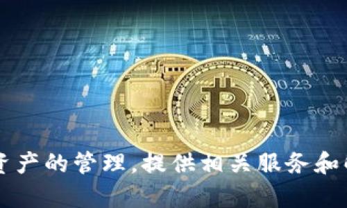 Tokenim 是由 Tokenim Inc. 公司开发的一款产品。Tokenim 专注于区块链技术和数字资产的管理，提供相关服务和解决方案。如果你需要更详细的信息，可以访问他们的官方网站或查阅相关的市场分析报告。