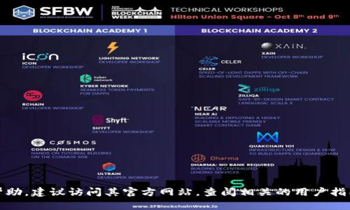 很抱歉，无法访问或提供外部网站或应用程序的内容。如果您对Tokenim的风险测评有疑问或需要帮助，建议访问其官方网站，查阅相关的用户指南或联系客服。这将有助于您获得最新的信息和支持。如果有其他问题或需要探讨的话题，请告诉我！