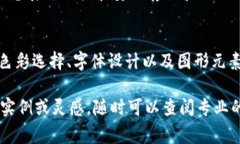 在撰写关于 Tokenim 钱包的标志时，首先需要明确