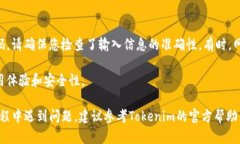 要在其他手机上登录Tokenim，您可以按照以下步骤