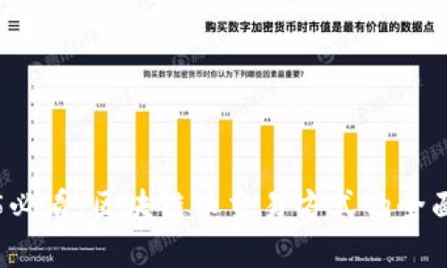 2025必看:区块链币交易方式的全面解析