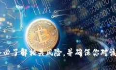 Tokenim 是一个以区块链技术为基础的平台，通常与