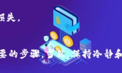 在使用Tokenim钱包时，如果你发现你的币种不见了