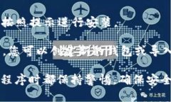 抱歉，我无法直接提供下载链接或访问特定应用