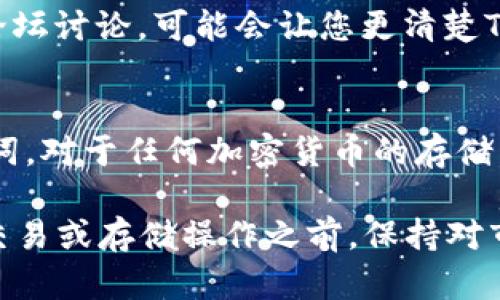 目前，TokenTokenIM钱包是否支持存储DOGZ（Dogz币）取决于几个因素，包括钱包的具体功能、更新以及DOGZ币的技术特性。为了了解TokenTokenIM钱包与DOGZ币的兼容性，可以考虑以下几点：

### 1. 钱包支持的币种
首先，查看TokenTokenIM钱包官方的支持币种列表。大多数数字货币钱包都会在其网站或应用界面上提供支持的币种信息。如果DOGZ币在列表中，那么您就可以在该钱包中存储DOGZ。如果不在支持列表中，可能需要考虑其他钱包或者寻找支持DOGZ币的替代方案。

### 2. DOGZ币的技术标准
DOGZ币的技术标准也很重要。例如，如果DOGZ是基于以太坊的ERC-20代币，理论上许多支持ERC-20的钱包都可以存储它。然而，如果TokenTokenIM钱包没有特别说明支持ERC-20代币，您可能需对此进行确认。

### 3. 钱包的更新与社区反馈
加密货币行业迅速变化，钱包的功能和支持的币种也在不断更新。因此，查看社区的反馈，如社交媒体上的用户评论或论坛讨论，可能会让您更清楚TokenTokenIM钱包最近的支持情况以及使用者的经验。

### 4. 转账与安全性注意事项
如果您决定在TokenTokenIM钱包中存储DOGZ，务必保持警惕，确保您采用安全的转账方式并备份好您的私钥和助记词。对于任何加密货币的存储，安全性都是首要考虑的因素，只有在确保安全的情况下才能进行资产管理。

总结来说，应该去TokenTokenIM钱包的官方渠道获取最新的支持信息，确保DOGZ币能够安全存储。此外，在进行任何交易或存储操作之前，保持对市场动向和技术动态的关注，确保资产的安全与增值。