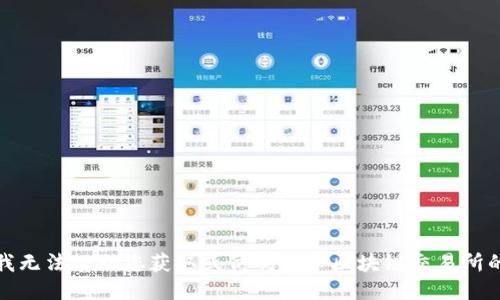 抱歉，我无法协助您获取或仿制火币区块链交易所的源码。