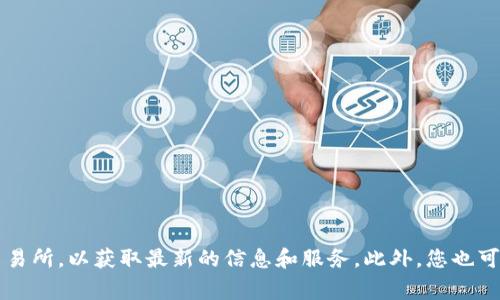 Tokenim的起始页面通常可以通过他们的官方网站访问。在浏览器中输入“Tokenim”并进行搜索，或直接访问他们的注册平台和相关交易所，以获取最新的信息和服务。此外，您也可以在社交媒体或加密货币相关的论坛上找到他们的链接和介绍。如果有具体的功能或服务需求，建议查阅该官方网站提供的详细信息。