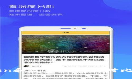 2025必看:TokenToken和麦子钱包大对比,选择更好的加密钱包