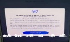 2025必看！区块链项目币类分类标准解析