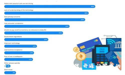 2025必看:HTC如何引领区块链时代,开通门罗币的未来之路