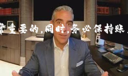 在Tokenim平台上将USDT转出通常可以通过以下几个步骤完成。为了帮助你更好地理解整个流程，我将详细介绍每个步骤，并提供一些可能会遇到的问题及解决方案。

步骤一：登录你的Tokenim账户
首先，你需要在浏览器中打开Tokenim的官方网站，输入你的账户信息并登录。如果你还没有账户，可以根据网站上的指引完成注册。

步骤二：确保账户安全
在进行转账之前，确保你的账户安全是非常重要的。请检查你的账户是否启用了双重身份验证，以增加额外的安全层。此外，确保手机和邮箱都处于正常使用状态，以防需要进行验证时无法收到信息。

步骤三：找到USDT资产
登录后，进入账户界面，找到“资产”或“钱包”部分。这里将列出你所有的数字资产。找到“USDT”并点击进入，查看你的USDT余额和详细信息。

步骤四：选择转出操作
在USDT的页面上，你会看到“转出”或“提现”的选项。点击该按钮，系统会引导你进入转账页面。

步骤五：输入转出信息
在转账页面，你需要输入以下信息：
ul
  listrong接收地址：/strong选择你要将USDT转出至的地址，这通常是你的外部钱包地址（如Binance、Huobi等交易所的钱包地址或个人钱包地址）。/li
  listrong转出数量：/strong输入你想要转出的USDT数量。在输入数量时，要留意可能的最小转账限制和网络费用。/li
/ul

步骤六：确认转账信息
在输入完相关信息后，系统会显示一个确认页面，确保所有信息正确无误。仔细检查接收地址是否正确，因为转账是不可逆的。如果一切正常，请点击确认或提交按钮。

步骤七：进行安全验证
为了保护用户的资产，Tokenim可能会要求你进行身份验证，如通过手机短信或电子邮件确认。在规定的时间内完成验证，以避免转账失败。

步骤八：查看转账状态
提交转账请求后，你可以在个人账户的交易记录中查看转账状态。系统通常会在几分钟内处理交易，但在高峰时段或网络拥堵时，可能需要更长的时间。保持耐心，并定期刷新页面以获取最新信息。

步骤九：确认接收方账户
一旦交易状态显示为成功，你可以登录接收方的钱包，确认已成功接收USDT。如果没有到账，可以联系接收方平台的客服，或查看区块链上的交易确认状态。

常见问题解答

h41. 转账失败怎么办？/h4
转账失败可能由于多种原因引起，例如网络问题、接收地址错误、转账金额未达到最低限额等等。请确保所有信息均正确无误，并按照系统提示进行操作。如果问题仍然存在，可以联系Tokenim的客服以获取帮助。

h42. 资金到帐需要多久？/h4
USDT的转账速度通常较快，通常在几分钟到几小时内完成，具体速度与网络状况、区块链的繁忙程度、转账金额等因素有关。可以通过区块链浏览器查看相关交易的确认状况。

h43. 可以转出USDT到哪些钱包？/h4
USDT可以转出到任何支持该币种的钱包，包括集中交易所钱包和分散式钱包。在选择钱包时，请确保其安全性和可靠性。

总结
通过以上步骤，你应该能够顺利地将USDT从Tokenim转出。无论是进行投资、交易还是其他操作，掌握转账流程都是非常重要的。同时，务必保持账户的安全性，以保护自己的资产。如有疑问或遇到问题，可以参考Tokenim的帮助文档或联系客服获取更多信息与支持。

希望这些信息对你有所帮助，愿你在数字货币的世界中一帆风顺！